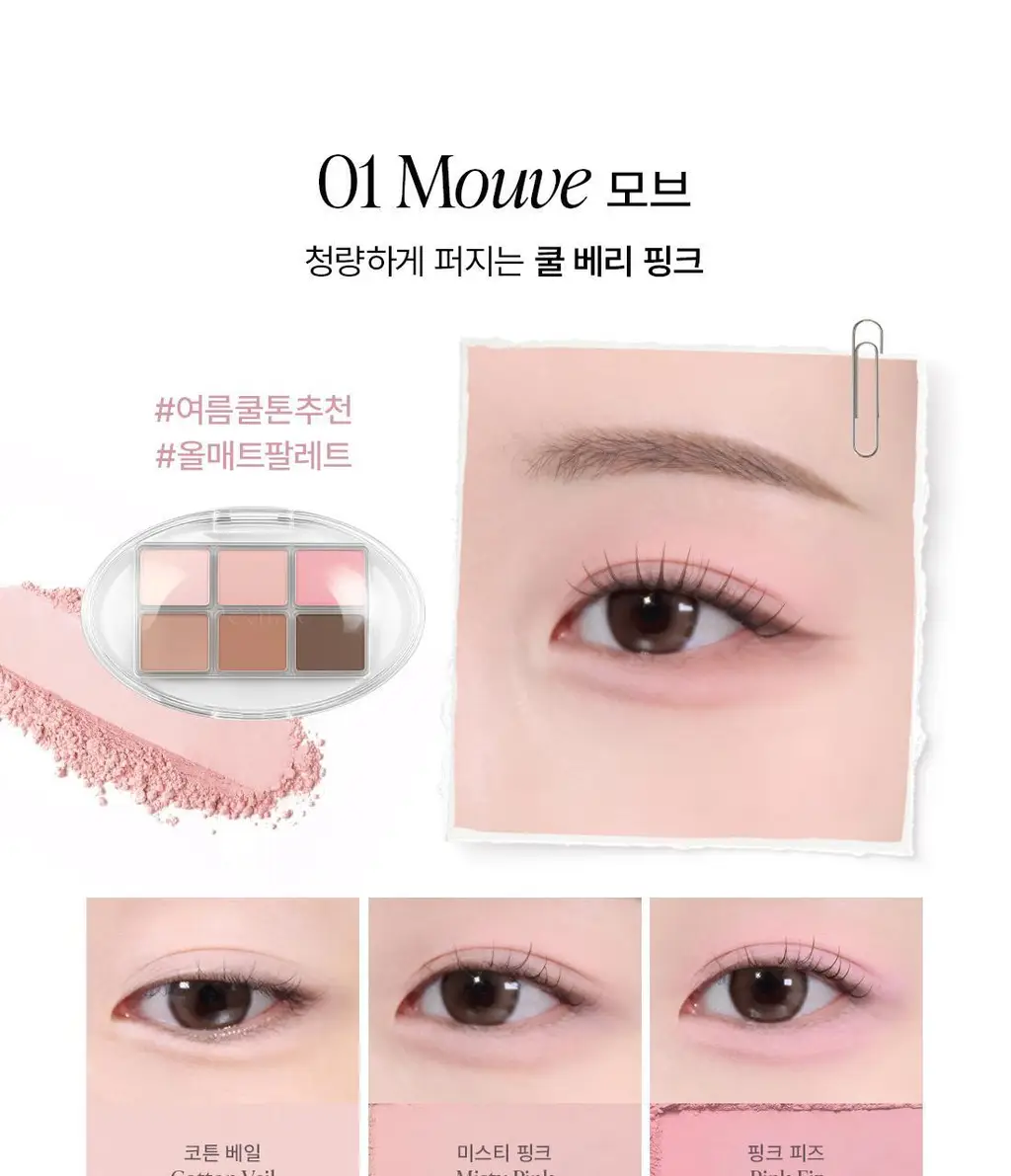 [NEW] 디어에이 퍼펙트 매치 아이섀도우 팔레트 3종 상세페이지 6